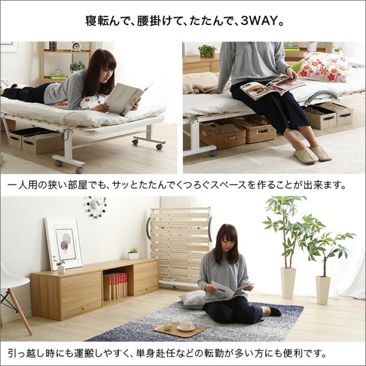 楽天市場】宮コンセント付き折りたたみすのこベッド【Arche-アルシュ  