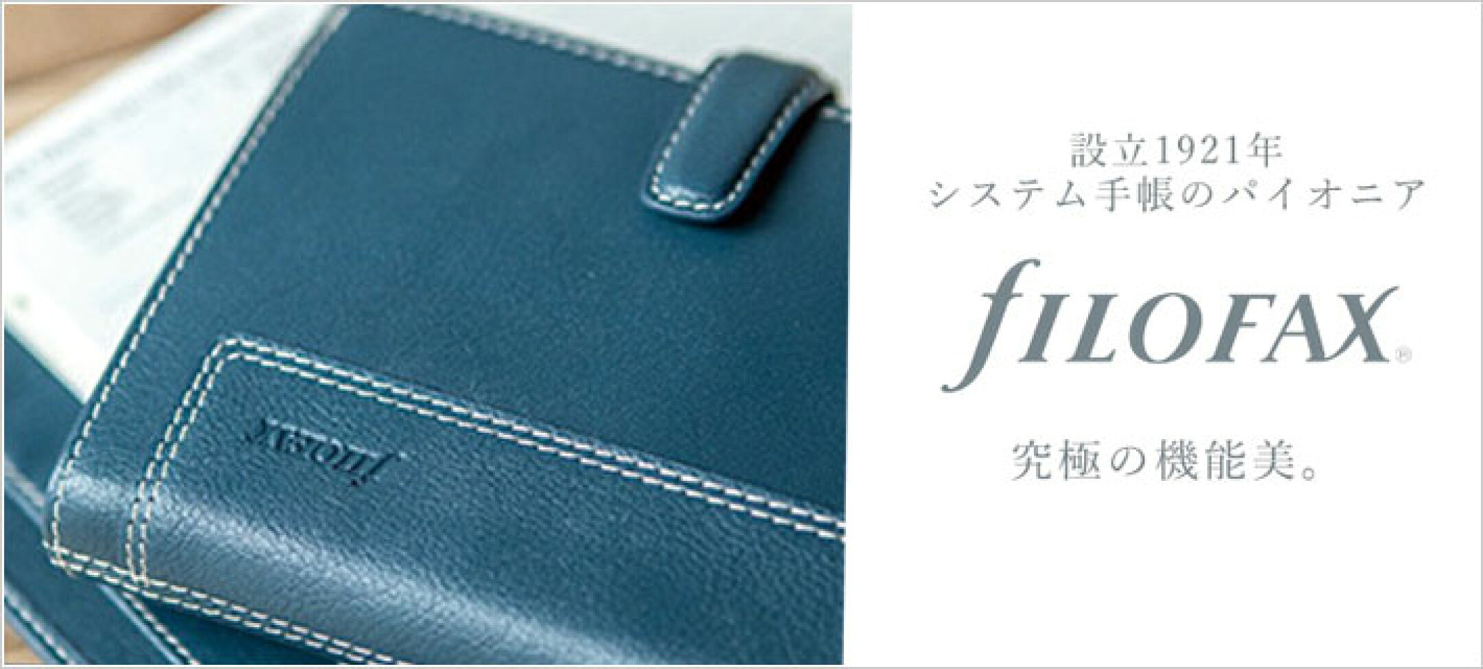 ファイロファックス