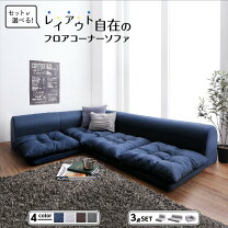 楽天市場】ネイビー（ソファセット｜ソファ・ソファベッド 