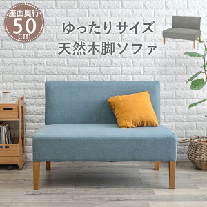 �_�C�j���O�\�t�@2P-FL- 105×64.5×77cm