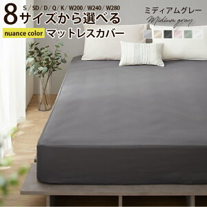 �{�b�N�X�V�[�c �x�b�h�V�[�c �}�b�g���X�J�o�[ ������� �V���O�� �Z�~�_�u�� �_�u�� �N�C�[�� �L���O 200cm 240cm 280cm�܂� �A���T�C�Y �O���[ �O���[�W�� ���� �}�b�g���X�V�[�c �x�b�h�J�o