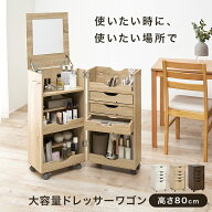 ドレッサーワゴン RD-1416