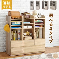ランドセルラック　連結できる　選べるタイプ rcc1623