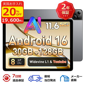�y�V�i�z20��OFF�N�[�|���I�y10����SALE�zAndroid 16 �^�u���b�g 11.6�C���` 8�R�ACPU 30GB RAM 128GB ROM + 512GB�g�� 1752×1280�𑜓x Wi-Fi���f�� 6000mAh Wi-Fi5 BT5.0 Widevine L1�Ή� GMS�F�؍� ������� AI���� 0.54kg 