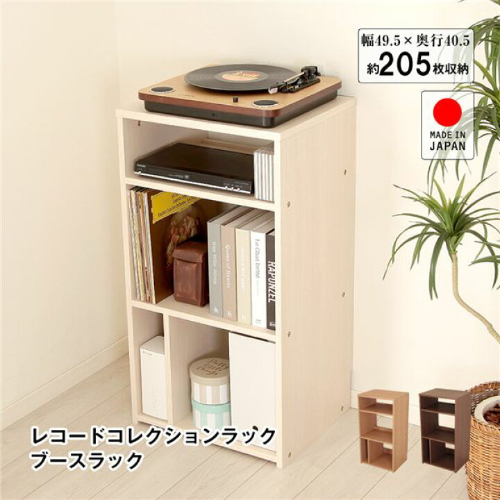 楽天市場】アンプもプレイヤーも収納 レコードコレクションラック 