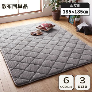 O ~zc  zc 185×185cm O[ h R[fC n  Ɍ 30mm zbgJ[ybgΉ g[Ή  ~ }bg ~ӂƂ ~zc O}bg ~