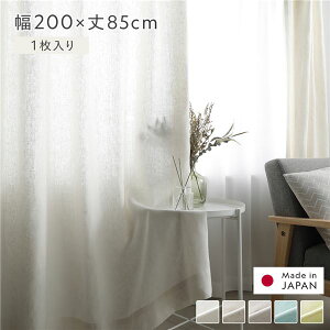 { l J[e 200×85cm 1 zCg   VRf VR@ Rf ʋC  ۉ AWX^[tbN ^bZt i` Y lJ[e 󒍐