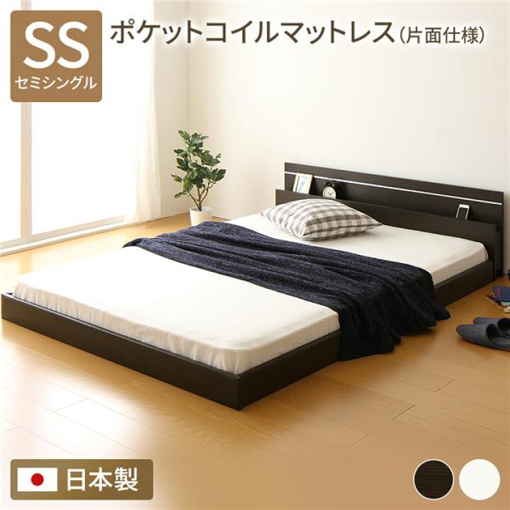 楽天市場】フロアベッド 連結ベッド セミシングル ポケットコイル 