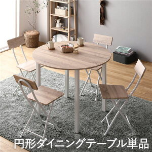 �_�C�j���O �e�[�u�� �P�i �~�` �� 90 cm �i�`������ �z���C�g �V���v�� �k�� ���_�� �ؐ� �X�`�[�� �f�U�C�� 4�l�|��