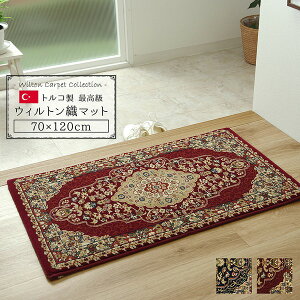 ���փ}�b�g/�t���A�}�b�g �y�l�C�r�[ ��70×120cm�z �g���R�� �E�B���g���D �ϋv�� ����ɂ����d�l �k���� �L�� ���r���O�l�y����s�z