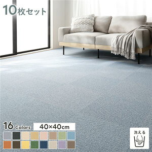 �t�@�u���b�N�t���A �^�C���J�[�y�b�g 10���Z�b�g ��40×40cm×10�� ���� ���{�� ���Y �h�� �h�_�j �h���� �h�� �􂦂� �E�H�b�V���u�� �u������ �z�� ���d �z�b�g�J�[�y�b�g ���g�[ �N�b�V����