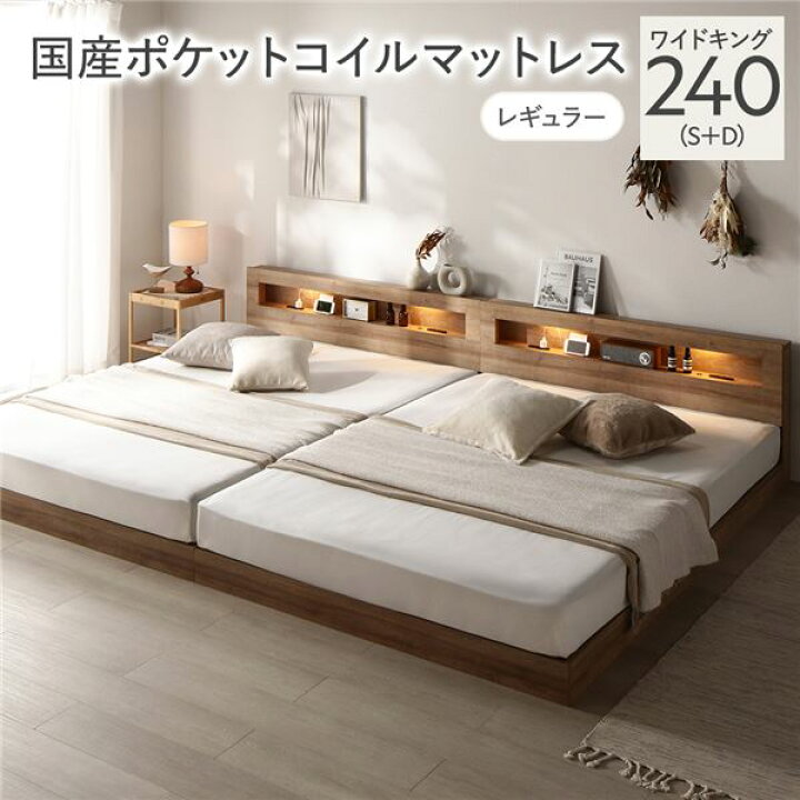 一人暮らしに人気の収納付きベッド🛏️みんなはどっちを選ぶ？👀#RASIK #ラシク #ベッド #一人暮らし | TikTok RASIK ベッド ワイドキング200(シングル+シングル) 国産ポケットコイルマットレス付き(レギュラー) グレージュ 木脚 すの