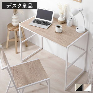 fXN Pi 90cm×s50cm×72cm i` AWX^[t X`[ fUC ACAV[Y wK p\RfXN   PCfXN [NfXN ׋ ƃe[u e