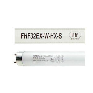 �z�^���N�X(NEC) Hf�u�������v���C�t���b�NHGX 32W�` 3�g���` ���F FHF32EX-W-HX-S 1�Z�b�g(25�{)