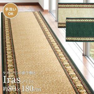 �^�t�g�v�����g�L���~�� �A�C���X 80×180cm