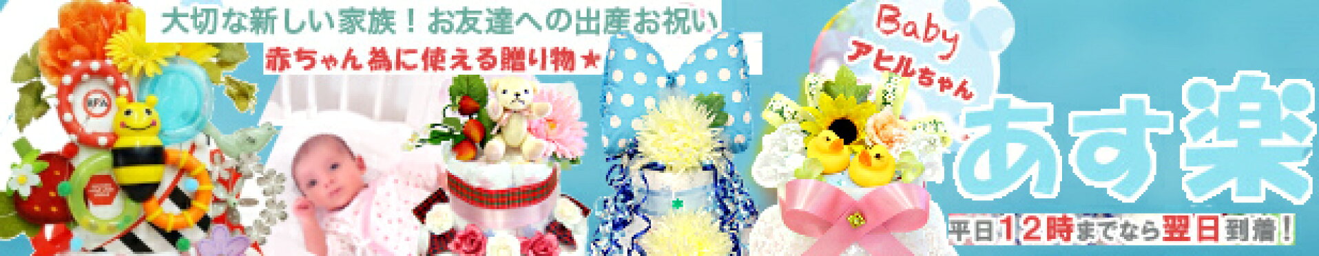 お急ぎの方に！！即日発送あす楽