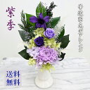 【プリザーブドフラワー 遺影】 お手入れ不要 お供え花【紫季】[光のプリザ仏花] 咲き続ける御供え花 送料無料　蘭　輪菊 つぼみ薔薇　パープル 明るい仏壇花 仏花 アレンジメント【遺影 お悔やみ】