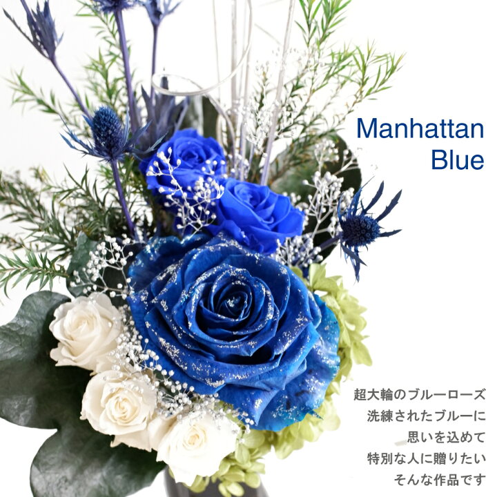 楽天市場】【大輪バラ】 マンハッタンブルー 超大輪薔薇のアレンジ 