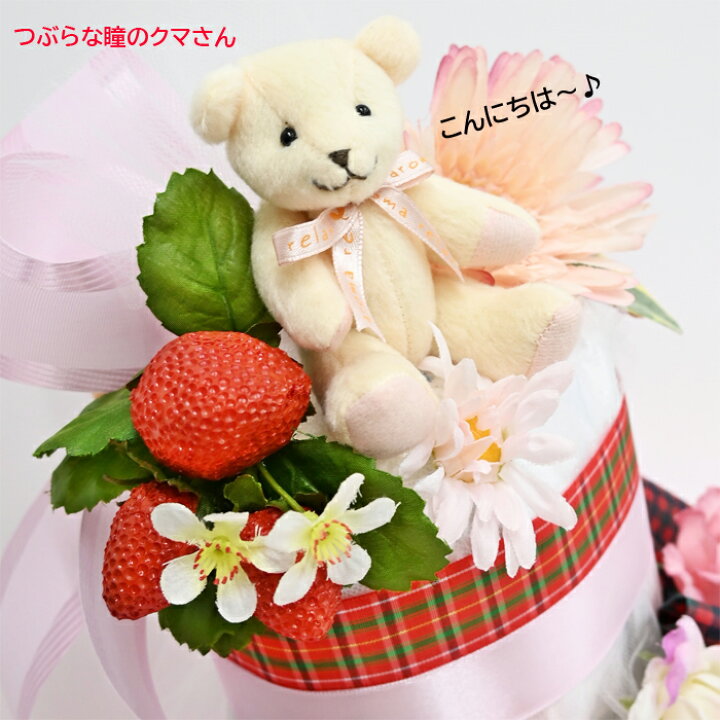 楽天市場】【オムツケーキ おしゃれ】 出産祝おむつけーき『くまさん  