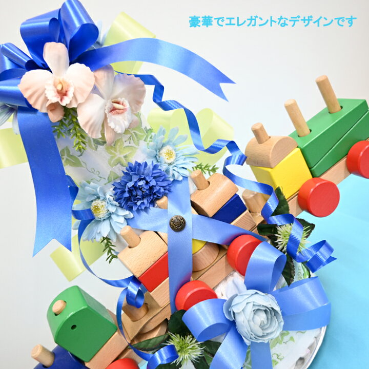 楽天市場】3段オムツケーキ『ブルートレイン』デザイン性に優れた豪華 