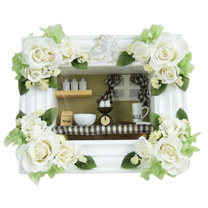 楽天市場 カフェ ドールハウス 限定品 ウォールデコ お洒落で繊細なカフェ フレーム 白バラが咲くドールハウスな癒しアレンジメント 花 アランフィニ芦屋 おむつケーキ