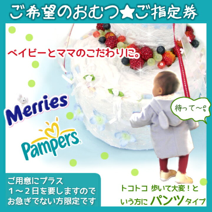 楽天市場】【オムツブランド指定オプション】 グーンパンツタイプ 