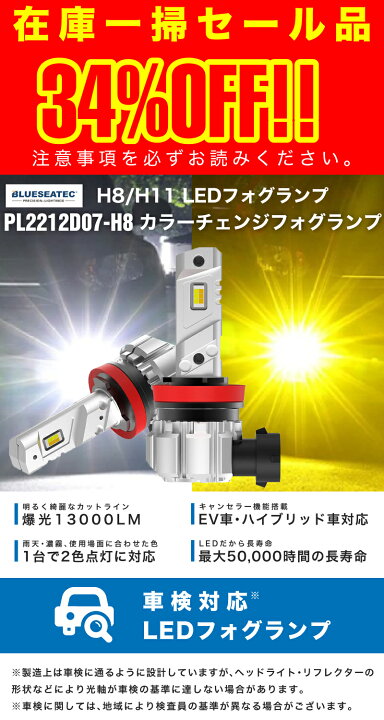 爆光 白 LED 白 H8 H9 H11 H16 フォグランプ ヘッドライト