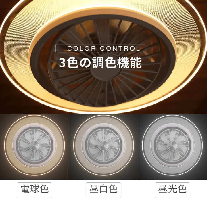 楽天市場】シーリングファンライト リモコン付き LED ファン付き 