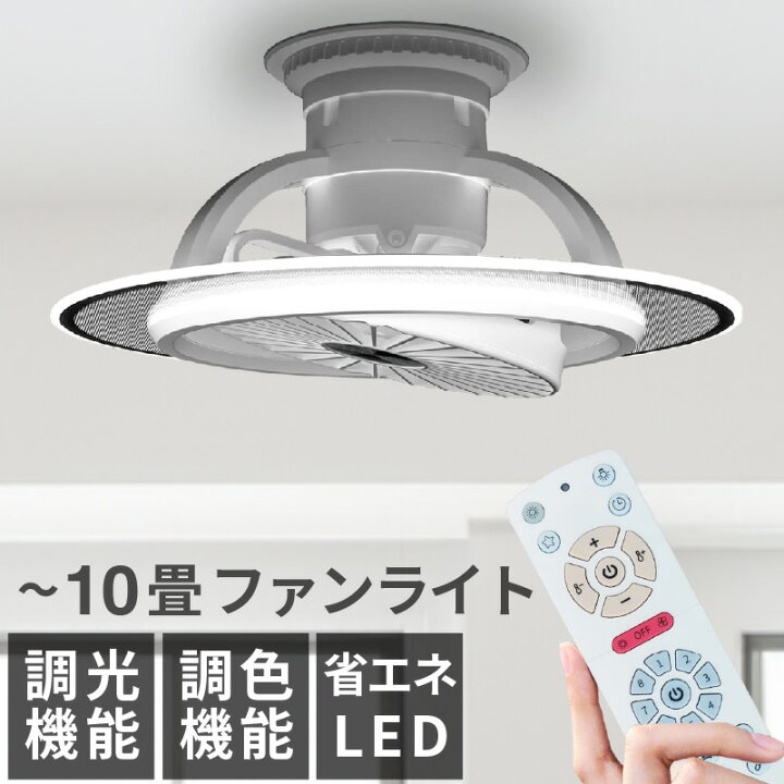 楽天市場】シーリングファンライト リモコン付き LED ファン付き 