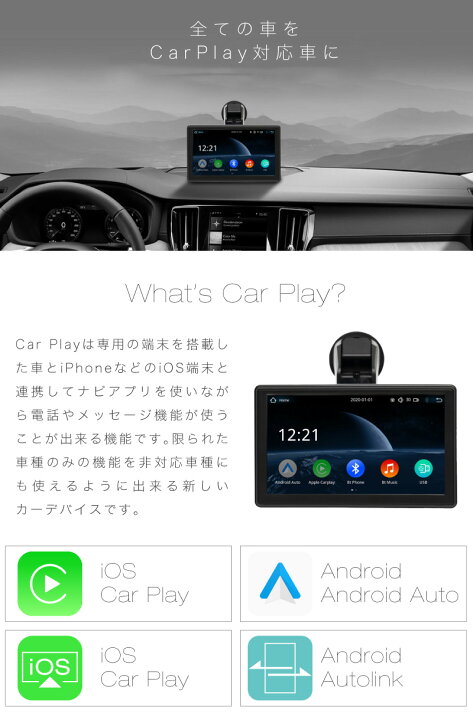 楽天市場 カープレイ カーナビ ナビ 7インチ ワイヤレス バックカメラ Coralvision Carplay Lite A Iphone Android Carplay Android Auto ミラーリング 音声操作 カーナビセット Fmトランスミッター 無線出力 工事不要 簡単接続 スマホ連動 スマホ連携 自動接続 大画面