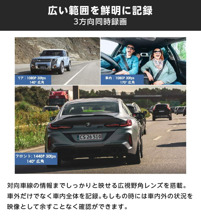 楽天市場 ドライブレコーダー ドラレコ 前後 車内 赤外線センサー 夜に強い 3方向同時 あおり運転防止 2カメラ Wi Fi機能 スマホ連携 駐車監視対応 Gps搭載 液晶無し 衝撃録画 ノイズ対策済 フルhd高画質 広角撮影 Alinks 楽天市場店