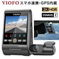 ドライブレコーダー 前後 2カメラ ドラレコ 工事不要 取付簡単 高画質 最新 STARVIS2 大容量SD対応 GPS内…