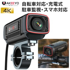 ドライブレコーダー ドラレコ バイク 自転車 小型 2輪 充電式 防水 AKEEYO AKY-710S USB 4K 高画質 ミラー ウーバーイーツ Uber Eats ヘルメット モバイルバッテリー 工事不要 取り付け 簡単