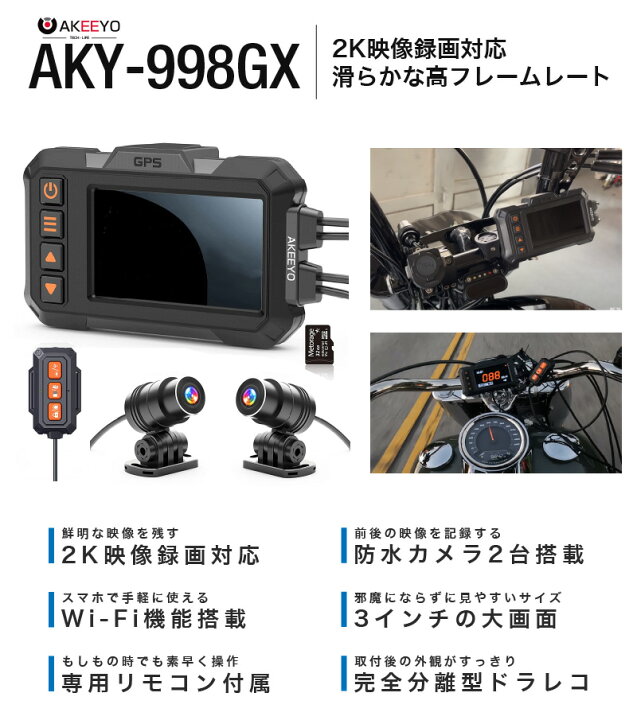 楽天市場】バイク用 ドライブレコーダー ドラレコ 防水 後ろ 前後 2  