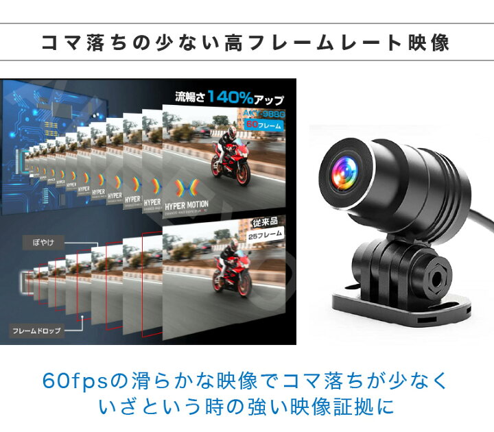 楽天市場】バイク用 ドライブレコーダー ドラレコ 防水 後ろ 前後 2  