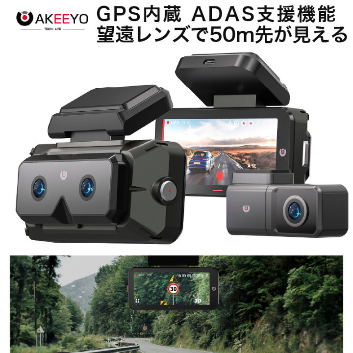 楽天市場】ドライブレコーダー AKEEYO AKY-EYES 高画質 2K スマホ連携 