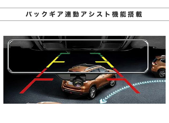 楽天市場】ドライブレコーダー ミラー型 前後 2カメラ 360度カメラ 