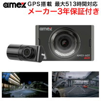 楽天市場】ドライブレコーダー amex－a07wの通販