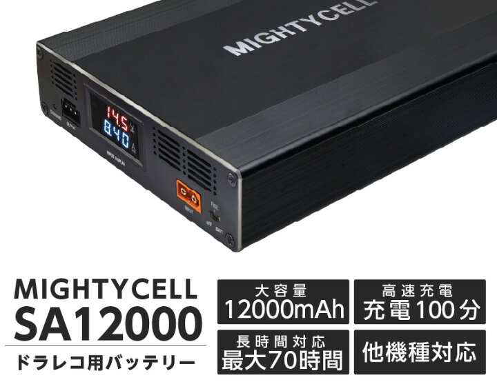 楽天市場 ドライブレコーダー ドラレコ 外付けバッテリー 急速充電 駐車監視 70時間分 大容量 100mah Ikeep Mightycell Sa100 バッテリー上がり対策 普通車 自家用車 Pse認証取得 Alinks 楽天市場店