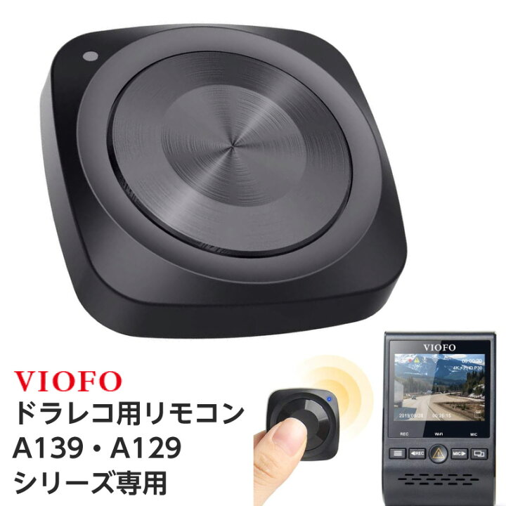 楽天市場 ドライブレコーダー リモコン Viofo A139 A129 A129pro A129duo A129plus A129plusduo ワンクリック 画像 動画 ロック コンパクト 小さい 取り付け簡単 Alinks 楽天市場店 楽天市場 ドライブレコーダー リモコン Viofo A139 A129 A129pro A129duo A129plus A129plusduo ワンクリック 画像 動画 ロック コンパクト 小さい 取り付け簡単 Alinks 楽天市場店