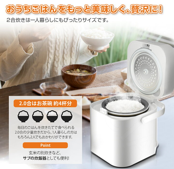 楽天市場】炊飯器 2合炊き AONCIA S-RC012-W コンパクト 単身者