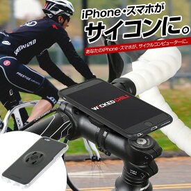 iPhoneケース 自転車取り付け サイクリング スマートフォン iPhoneSE iPhone6s iPhone7 サイコン Wicked Chili (ウィケッド チリ) byドイツ/ クイックマウント3.0 スマホケース IPX3カバー ＆ 自転車取付けキット