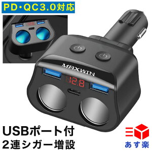 シガーソケット 後部座席 その他のカー用品の人気商品 通販 価格比較 価格 Com