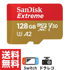 マイクロSDカード microSDカード 128GB microSD microSDXC サンディスク SanDisk Extreme U3 UHS-I A2 SDSQXAA-128G-GN6MN Switch スイッチ ドラレコ ドライブレコーダー 海外パッケージ