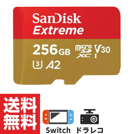 マイクロSDカード microSDカード 256GB microSD microSDXC サンディスク SanDisk Extreme U3 UHS-I A2 Switch SDSQXAV-256G-GN6MN スイッチ ドラレコ ドライブレコーダー 海外パッケージ