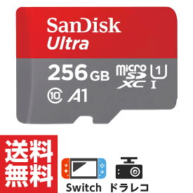 マイクロSDカード microSDカード 256GB microSD microSDXC サンディスク SanDisk Ultra Class10 UHS-I A1 Switch ultra256 スイッチ ドラレコ ドライブレコーダー 海外パッケージ
