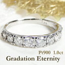 当店人気 pt900 グラデーション ダイヤモンド エタニティ リング【1.0ct】圧倒的存在感【送料無料】【品質保証書】1カラット プラチナ 指輪 ダイヤ エタニティ ハーフエタ ジュエリー レディース ダイヤモンドリング シンプル 人気 可愛い おすすめ　お洒落