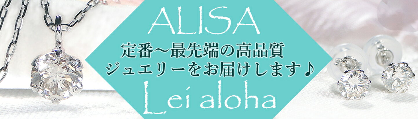 楽天市場 | ALISA Lei Aloha - 海外輸入グッズやアート、ジュエリーを 