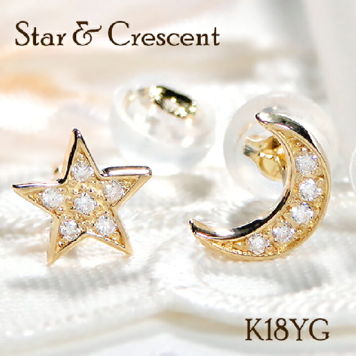 楽天市場】K18YG STAR & MOON ダイヤモンドピアス【0.04ct】【送料無料 