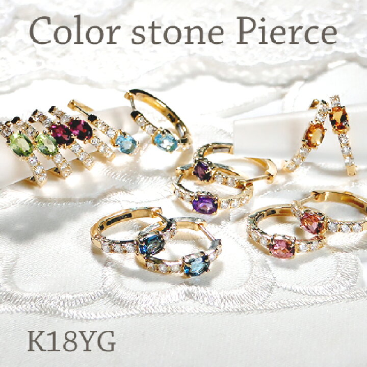 楽天市場】K18YG 【0.16ct】ダイヤモンド&カラーストーン フープ 